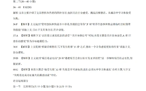 英语答案_扫描版_2026年01月高一试卷_260122贵州省黔东南州2025-2026学年高一上学期12月检测试卷_贵州省黔东南州2025-2026学年高一上学期12月检测英语试题含答案