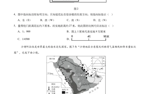 地理（青海卷）（考试版）_7地理中考复习_赠送：2025中考模拟题_2025年地理一模_地理（青海卷）-2025年中考第一次全真模拟题