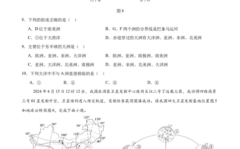 地理（青海卷）（考试版）_7地理中考复习_赠送：2025中考模拟题_2025年地理一模_地理（青海卷）-2025年中考第一次全真模拟题