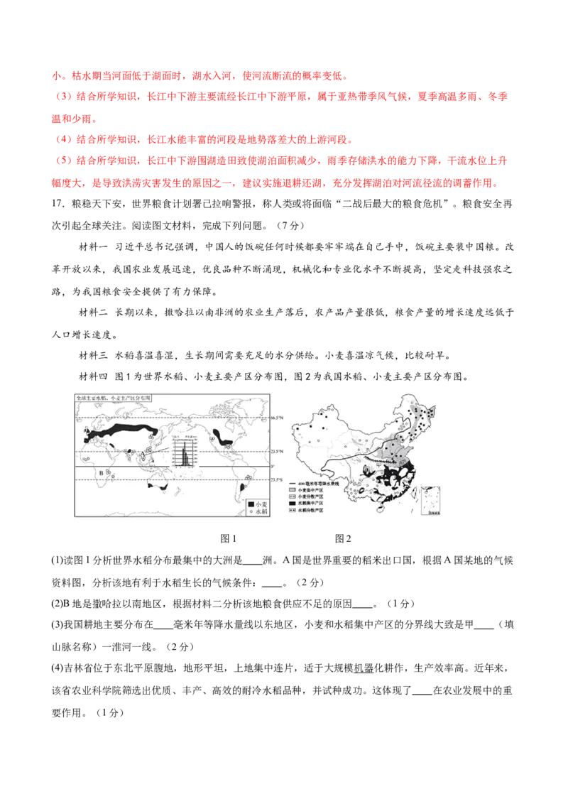 地理（辽宁卷）（全解全析）_7地理中考复习_赠送：2025中考模拟题_2025年地理一模_地理（辽宁卷）-2025年中考第一次全真模拟题