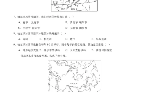 地理（陕西卷）（考试版）_7地理中考复习_赠送：2025中考模拟题_2025年地理三模_地理（陕西卷）-2025年中考第三次模拟考试