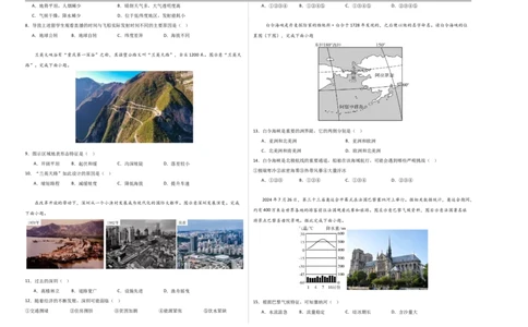 地理（湖南卷）（考试版A3）_7地理中考复习_赠送：2025中考模拟题_2025年地理二模_地理（湖南卷）-2025年中考第二次全真模拟题_地理（湖南卷）-2025年中考第二次全真模拟题