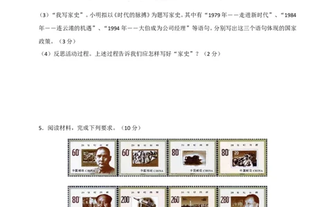 备考2024中考专题8中国现代史（非选择题专练30题）（含答案解析）_8历史中考复习_2024年中考复习资料_二轮复习_备考2024中考历史二轮专题精练试卷
