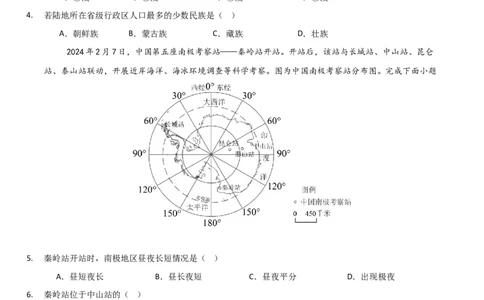地理（福建卷）（考试版）_7地理中考复习_赠送：2025中考模拟题_2025年地理三模_地理（福建卷）-2025年中考第三次模拟考试_地理（福建卷）-2025年中考第三次模拟考试