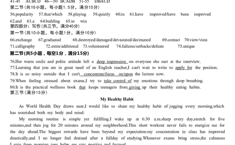 英语答案-浙江省强基联盟2025-2026学年高一上学期12月联考_2025年12月高一试卷_251230浙江省强基联盟2025-2026学年高一上学期12月联考（全）