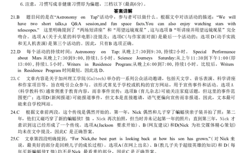 英语答案-浙江省强基联盟2025-2026学年高一上学期12月联考_2025年12月高一试卷_251230浙江省强基联盟2025-2026学年高一上学期12月联考（全）
