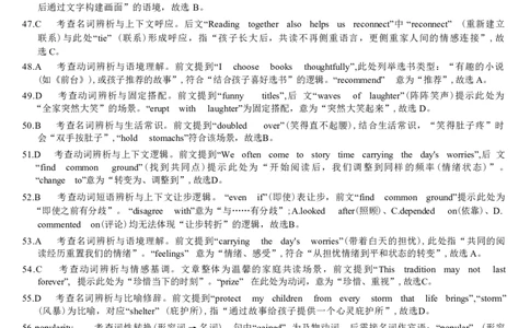 英语答案-浙江省强基联盟2025-2026学年高一上学期12月联考_2025年12月高一试卷_251230浙江省强基联盟2025-2026学年高一上学期12月联考（全）