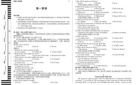 英语广西(Y)高一12月考_2025年12月高一试卷_251227湖南省、广西省湘一联盟2025-2026学年高一上学期12月月考（全）