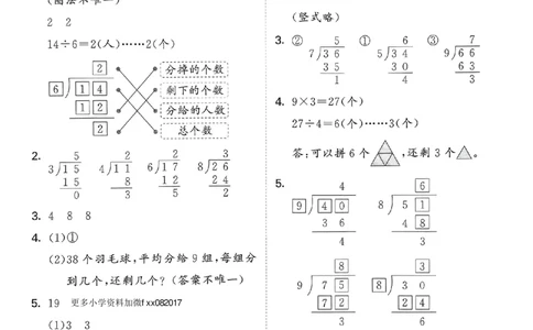 北师数学答案2下_26春53小学系列合集_1-6年级数学下册北师大版《53天天练》_25春53天天练北师数学2下