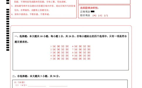 地理（湖北卷）（答题卡）_7地理中考复习_赠送：2025中考模拟题_2025年地理三模_地理（湖北卷）-2025年中考第三次模拟考试