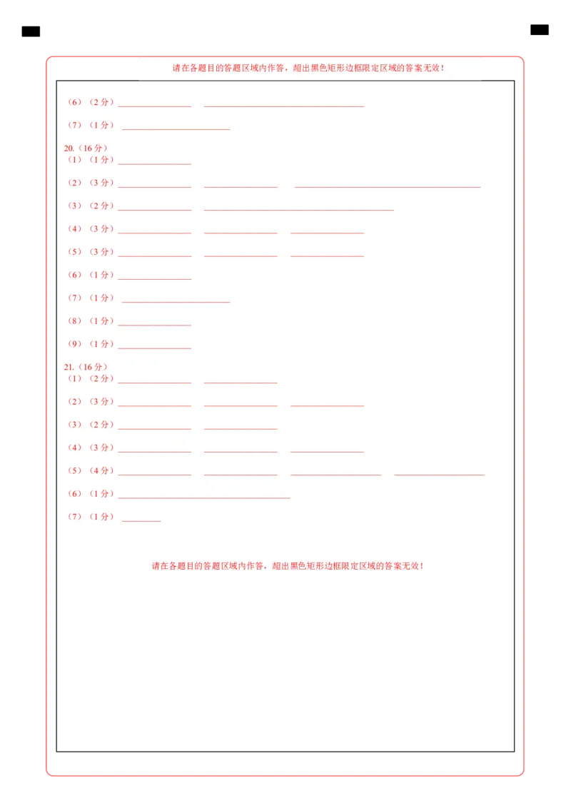 地理（西藏卷）（答题卡）_7地理中考复习_赠送：2025中考模拟题_2025年地理三模_地理（西藏卷）-2025年中考第三次模拟考试