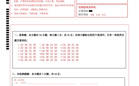 地理（西藏卷）（答题卡）_7地理中考复习_赠送：2025中考模拟题_2025年地理三模_地理（西藏卷）-2025年中考第三次模拟考试