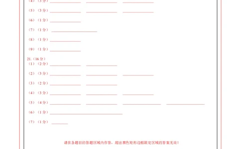 地理（西藏卷）（答题卡）_7地理中考复习_赠送：2025中考模拟题_2025年地理三模_地理（西藏卷）-2025年中考第三次模拟考试