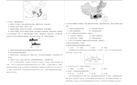 地理（江苏连云港卷）（考试版A3）_7地理中考复习_赠送：2025中考模拟题_2025年地理一模_地理（江苏连云港卷）-2025年中考第一次全真模拟题