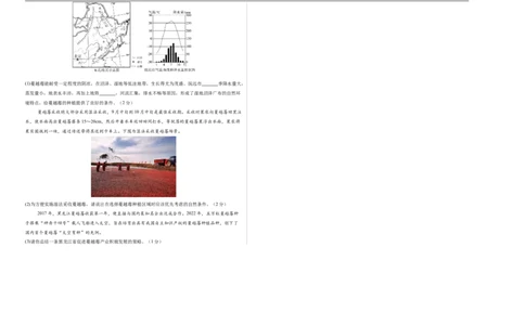 地理（江苏连云港卷）（考试版A3）_7地理中考复习_赠送：2025中考模拟题_2025年地理一模_地理（江苏连云港卷）-2025年中考第一次全真模拟题