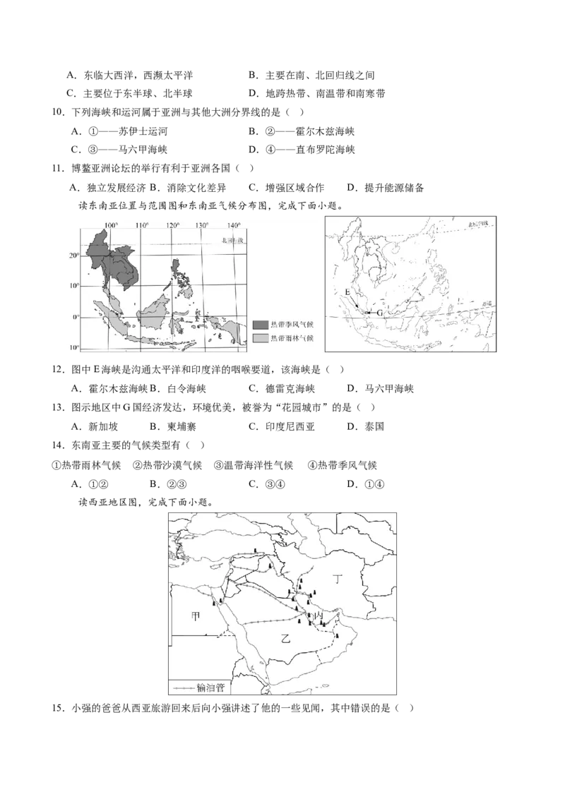 地理（江苏镇江卷）（A4考试版）_7地理中考复习_赠送：2025中考模拟题_2025年地理二模_地理（江苏镇江卷）-2025年中考第二次全真模拟题_地理（江苏镇江卷）-2025年中考第二次全真模拟题