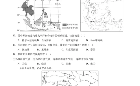 地理（江苏镇江卷）（A4考试版）_7地理中考复习_赠送：2025中考模拟题_2025年地理二模_地理（江苏镇江卷）-2025年中考第二次全真模拟题_地理（江苏镇江卷）-2025年中考第二次全真模拟题