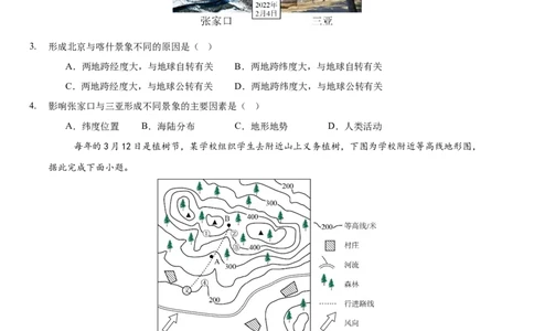 地理（福建卷02）（考试版）docx_7地理中考复习_赠送：2025中考模拟题_2025年地理押题预测_地理（福建卷02）-2025年中考押题预测卷