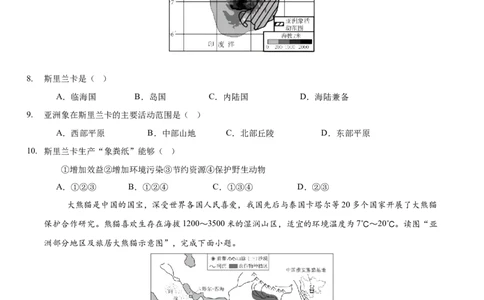 地理（福建卷02）（考试版）docx_7地理中考复习_赠送：2025中考模拟题_2025年地理押题预测_地理（福建卷02）-2025年中考押题预测卷