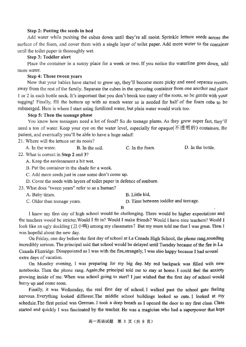 英语试题_2024年12月试卷_1220河南省驻马店市环际大联考&ldquo;逐梦计划&rdquo;2024-2025学年高一上学期阶段性考试（三）