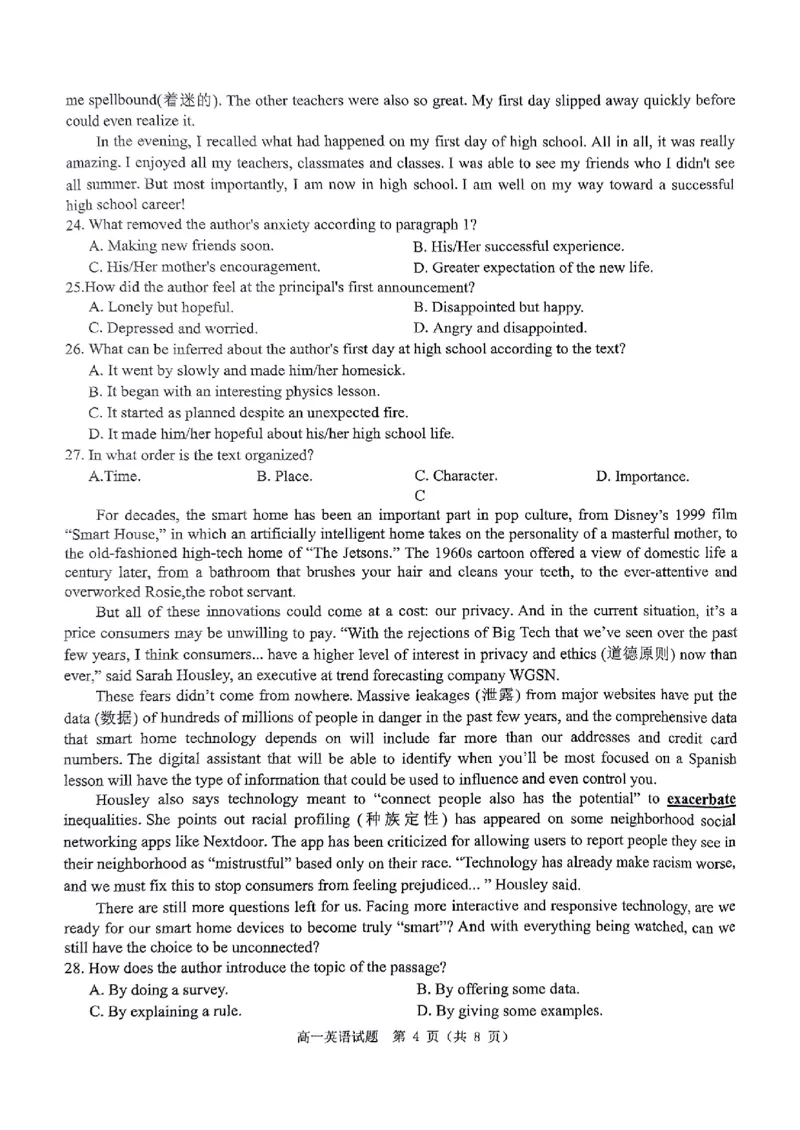 英语试题_2024年12月试卷_1220河南省驻马店市环际大联考&ldquo;逐梦计划&rdquo;2024-2025学年高一上学期阶段性考试（三）