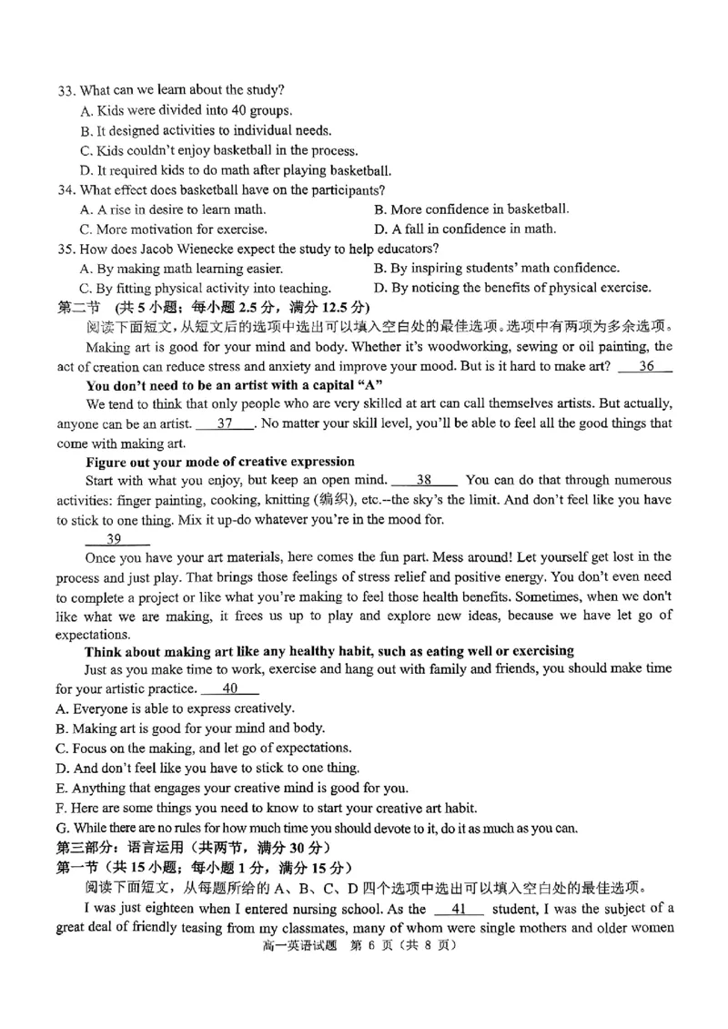 英语试题_2024年12月试卷_1220河南省驻马店市环际大联考&ldquo;逐梦计划&rdquo;2024-2025学年高一上学期阶段性考试（三）