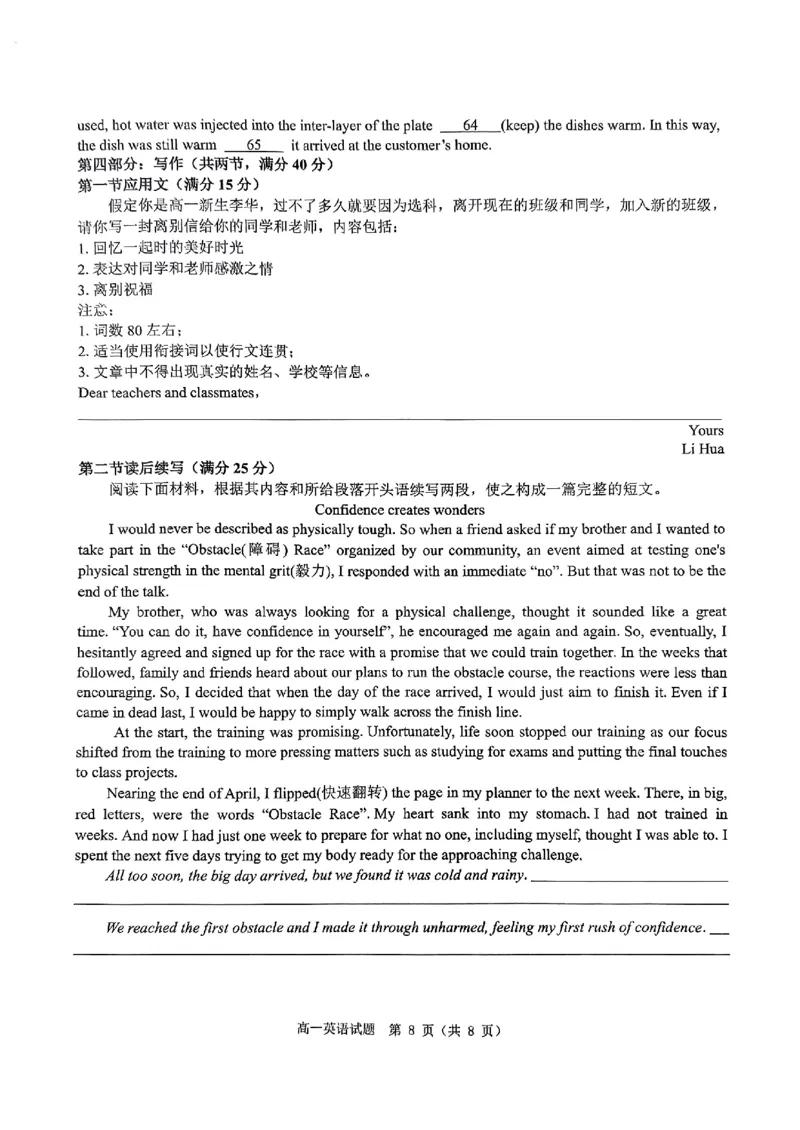 英语试题_2024年12月试卷_1220河南省驻马店市环际大联考&ldquo;逐梦计划&rdquo;2024-2025学年高一上学期阶段性考试（三）