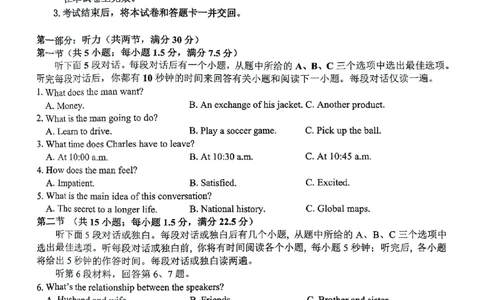 英语试题_2024年12月试卷_1220河南省驻马店市环际大联考&ldquo;逐梦计划&rdquo;2024-2025学年高一上学期阶段性考试（三）