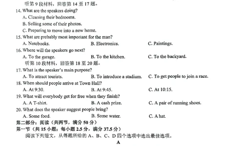 英语试题_2024年12月试卷_1220河南省驻马店市环际大联考&ldquo;逐梦计划&rdquo;2024-2025学年高一上学期阶段性考试（三）