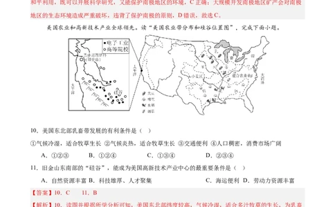 地理（湖南卷）（全解全析）_7地理中考复习_赠送：2025中考模拟题_2025年地理押题预测_地理（湖南卷）-2025年中考押题预测卷