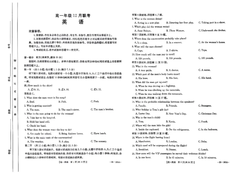 英语试题_2024年12月试卷_1219金太阳河北省百万联考2024-2025学年高一上学期12月联考_河北省百万联考2024-2025学年高一上学期12月联考英语试题