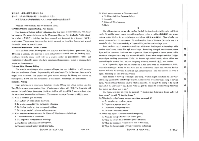 英语试题_2024年12月试卷_1219金太阳河北省百万联考2024-2025学年高一上学期12月联考_河北省百万联考2024-2025学年高一上学期12月联考英语试题