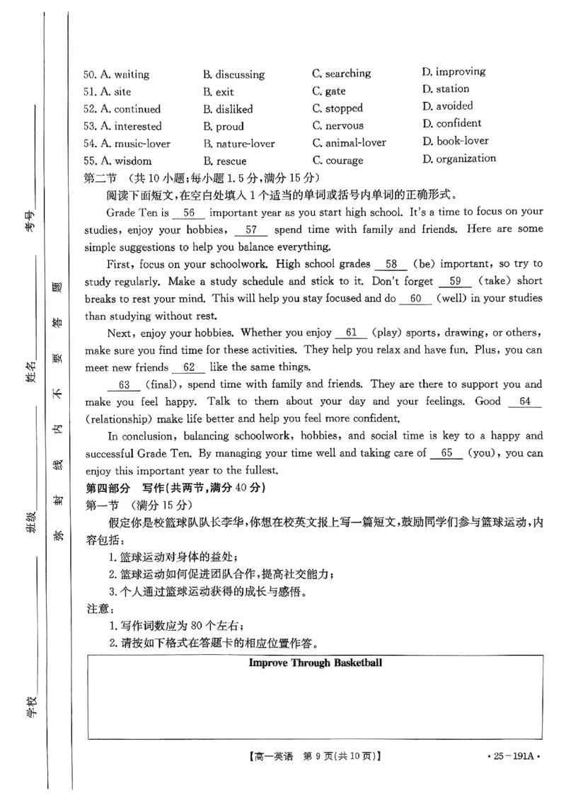 英语试题_2024年12月试卷_1219金太阳河北省百万联考2024-2025学年高一上学期12月联考_河北省百万联考2024-2025学年高一上学期12月联考英语试题