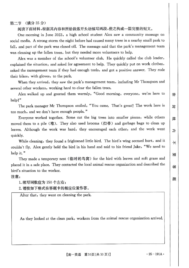 英语试题_2024年12月试卷_1219金太阳河北省百万联考2024-2025学年高一上学期12月联考_河北省百万联考2024-2025学年高一上学期12月联考英语试题