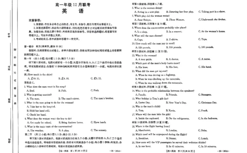 英语试题_2024年12月试卷_1219金太阳河北省百万联考2024-2025学年高一上学期12月联考_河北省百万联考2024-2025学年高一上学期12月联考英语试题