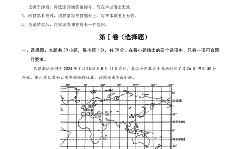 地理（甘肃兰州卷）（全解全析）_7地理中考复习_赠送：2025中考模拟题_2025年地理二模_地理（甘肃兰州卷）-2025年中考第二次全真模拟题