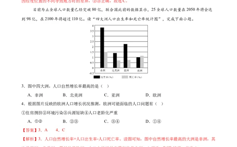 地理（甘肃兰州卷）（全解全析）_7地理中考复习_赠送：2025中考模拟题_2025年地理二模_地理（甘肃兰州卷）-2025年中考第二次全真模拟题