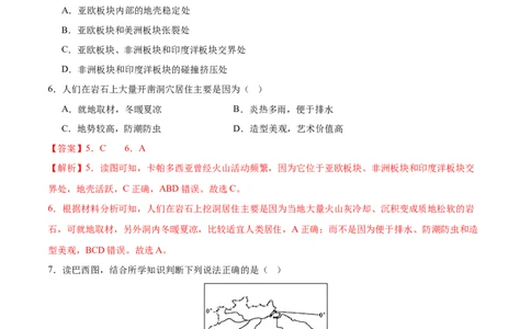 地理（甘肃兰州卷）（全解全析）_7地理中考复习_赠送：2025中考模拟题_2025年地理二模_地理（甘肃兰州卷）-2025年中考第二次全真模拟题