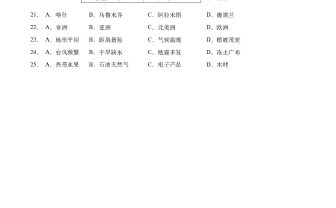 地理（湖北武汉卷）（考试版）_7地理中考复习_赠送：2025中考模拟题_2025年地理押题预测_地理（湖北武汉卷）-2025年中考押题预测卷_中考押题预测卷（湖北武汉）