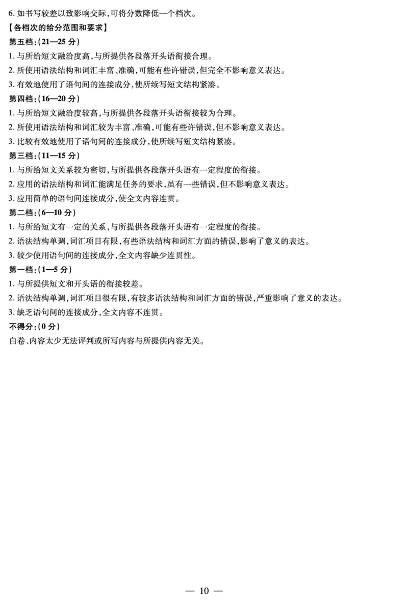 英语译林版答案天一大联考&middot;安徽省2025-2026学年高一上学期期中联考_2025年11月高一试卷_251123天一大联考&middot;安徽省2025-2026学年高一上学期期中联考（全）
