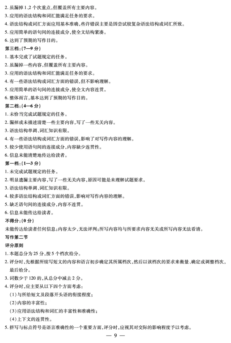 英语译林版答案天一大联考&middot;安徽省2025-2026学年高一上学期期中联考_2025年11月高一试卷_251123天一大联考&middot;安徽省2025-2026学年高一上学期期中联考（全）