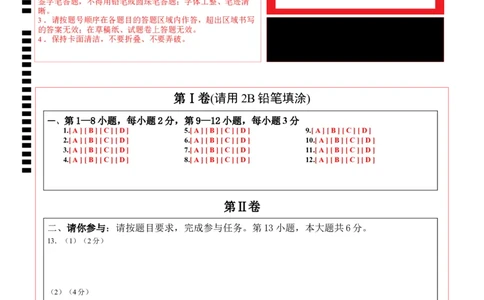 道德与法治（贵州卷）（答题卡）_9道法中考复习_2024年中考复习资料_中考模拟卷_一模_道德与法治（贵州卷）-2024年中考道第一次模拟考试