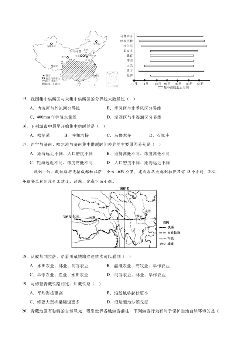地理（湖南卷）（考试版）_7地理中考复习_赠送：2025中考模拟题_2025年地理一模_地理（湖南卷）-2025年中考第一次全真模拟题