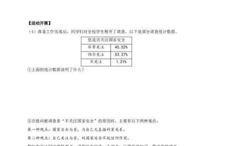 题型五收获感悟类_9道法中考复习_2024年中考复习资料_二轮复习_2024中考道德与法治二轮复习专题训练_2024中考道德与法治常考题型五收获感悟类试题（含答案）
