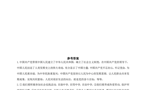 题型五收获感悟类_9道法中考复习_2024年中考复习资料_二轮复习_2024中考道德与法治二轮复习专题训练_2024中考道德与法治常考题型五收获感悟类试题（含答案）