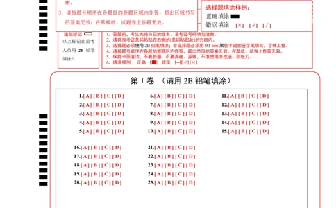 道德与法治（无锡卷）（答题卡）_9道法中考复习_2024年中考复习资料_中考模拟卷_一模_道德与法治（无锡卷）-2024年中考第一次模拟考试