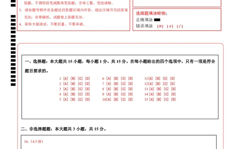 地理（江苏南通卷）（答题卡）_7地理中考复习_赠送：2025中考模拟题_2025年地理二模_地理（江苏南通卷）-2025年中考第二次全真模拟题_地理（江苏南通卷）-2025年中考第二次全真模拟题