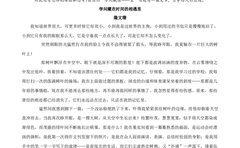03《学问藏在时间的相遇里》《我与缝补衣服的阿姨共情》《圆梦需要努力拼搏》《成长，从改变开始》-2026年中考语文优秀范文月月诵_中考复习资料_语数英物化_1语文中考复习