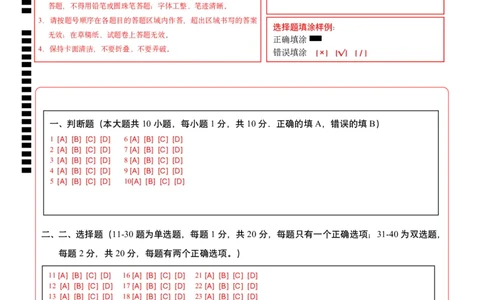 地理（江苏南京卷02）（答题卡）_7地理中考复习_赠送：2025中考模拟题_2025年地理三模_地理（江苏南京卷02）-2025年中考第三次模拟考试