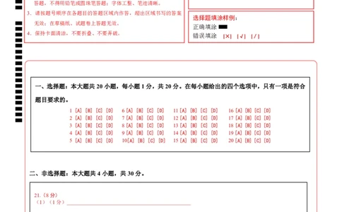 地理（河南卷）（答题卡）A4版_7地理中考复习_赠送：2025中考模拟题_2025年地理二模_地理（河南卷）-2025年中考第二次全真模拟题_地理中考模拟（河南卷）